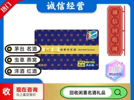 宿州回收麦德龙购物卡