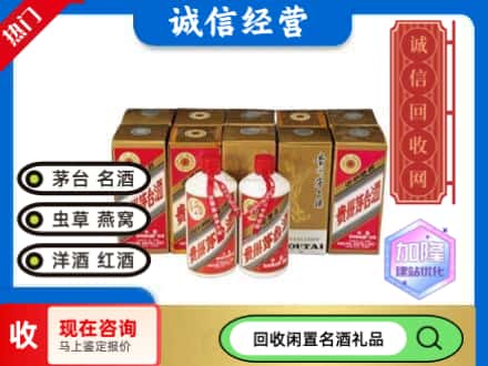 宿州回收茅台酒铁盖
