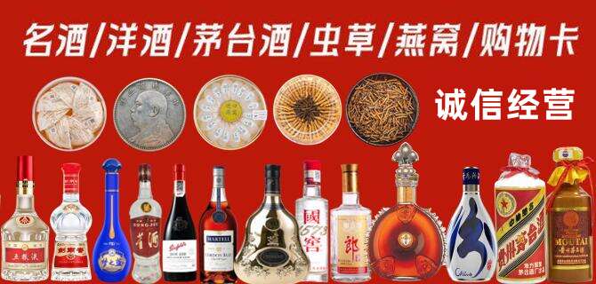 宿州烟酒回收店地址